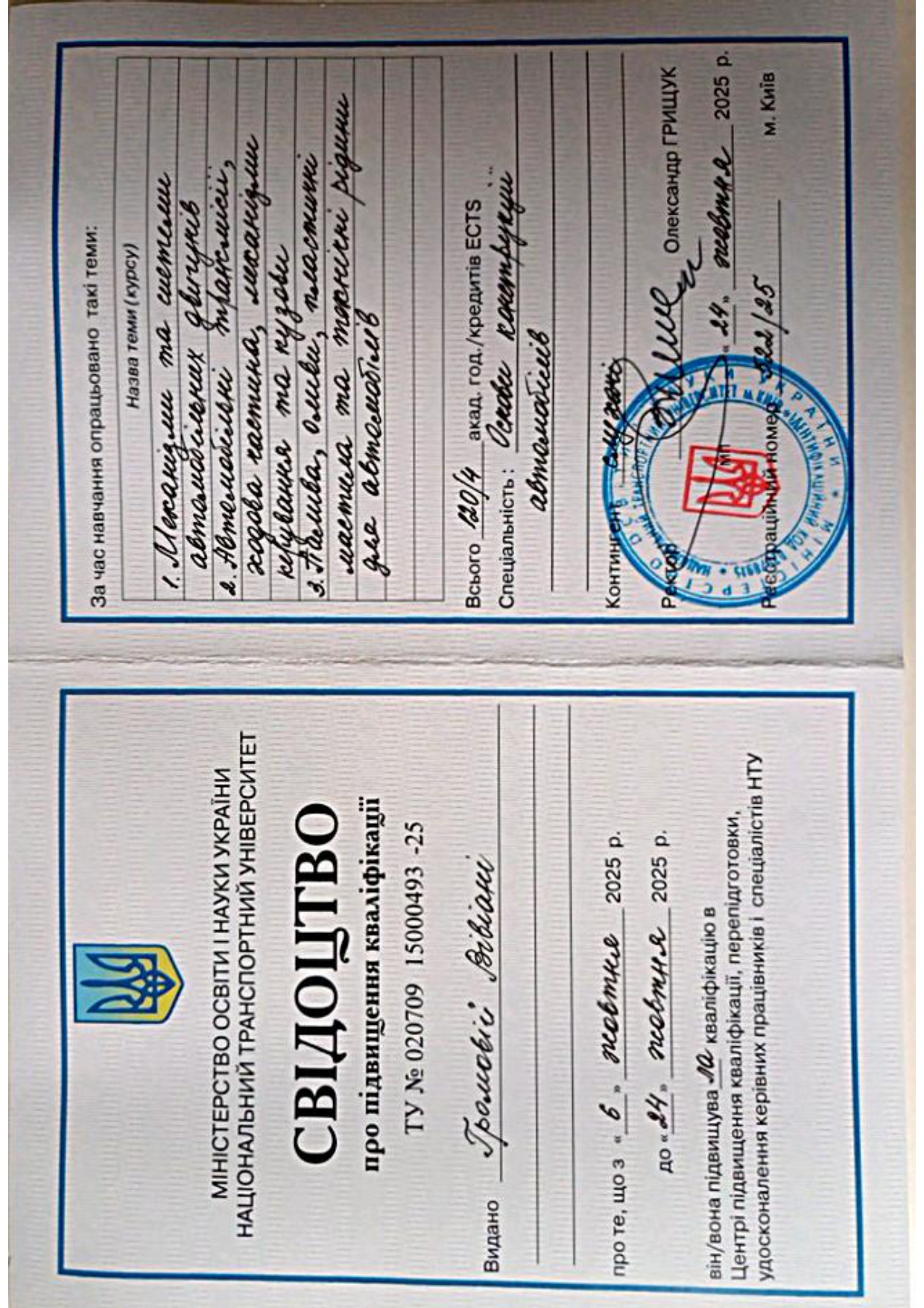 NTU Certificate_page-0001
